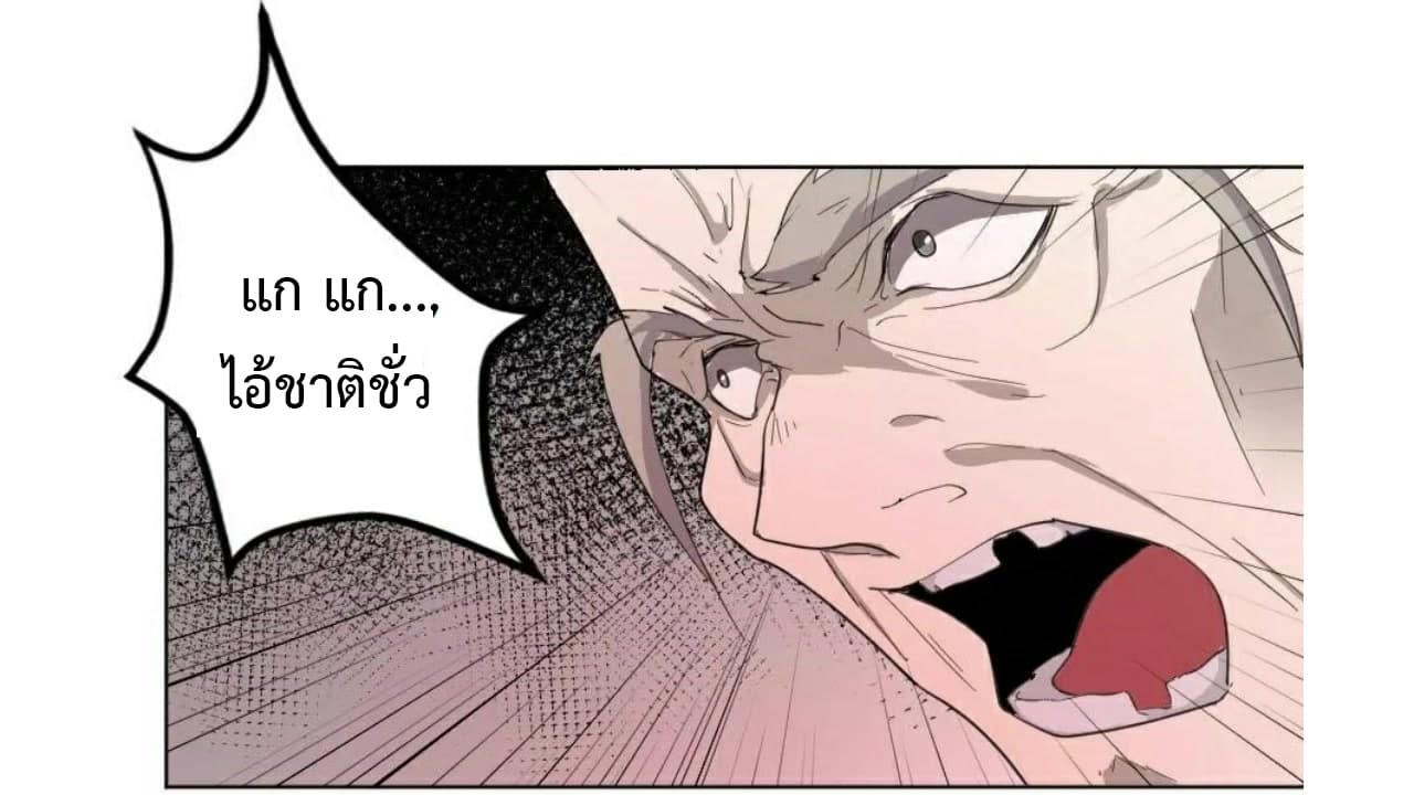 Heavenly Emperor WuDi page 37