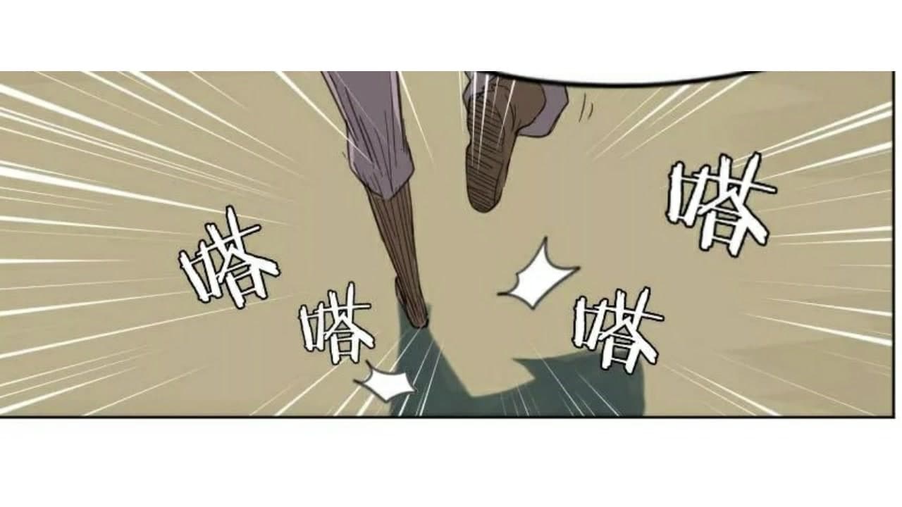 Heavenly Emperor WuDi page 41