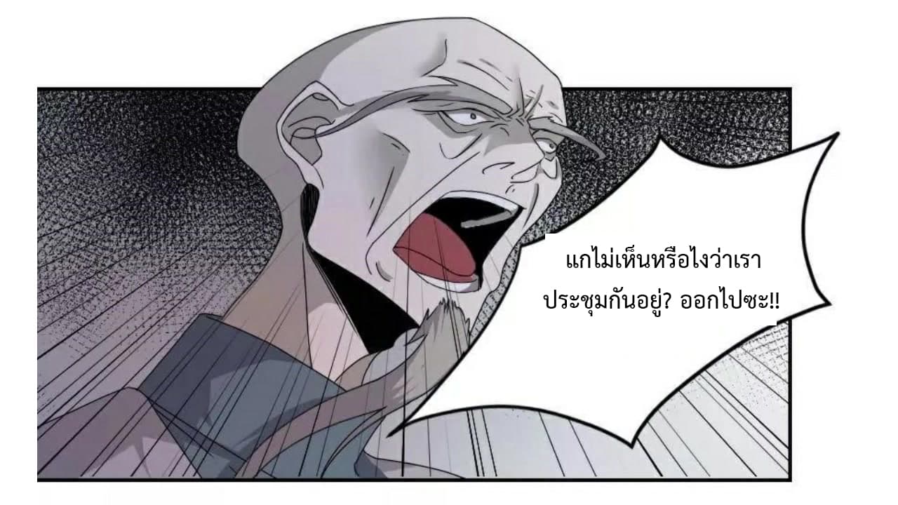 Heavenly Emperor WuDi page 2