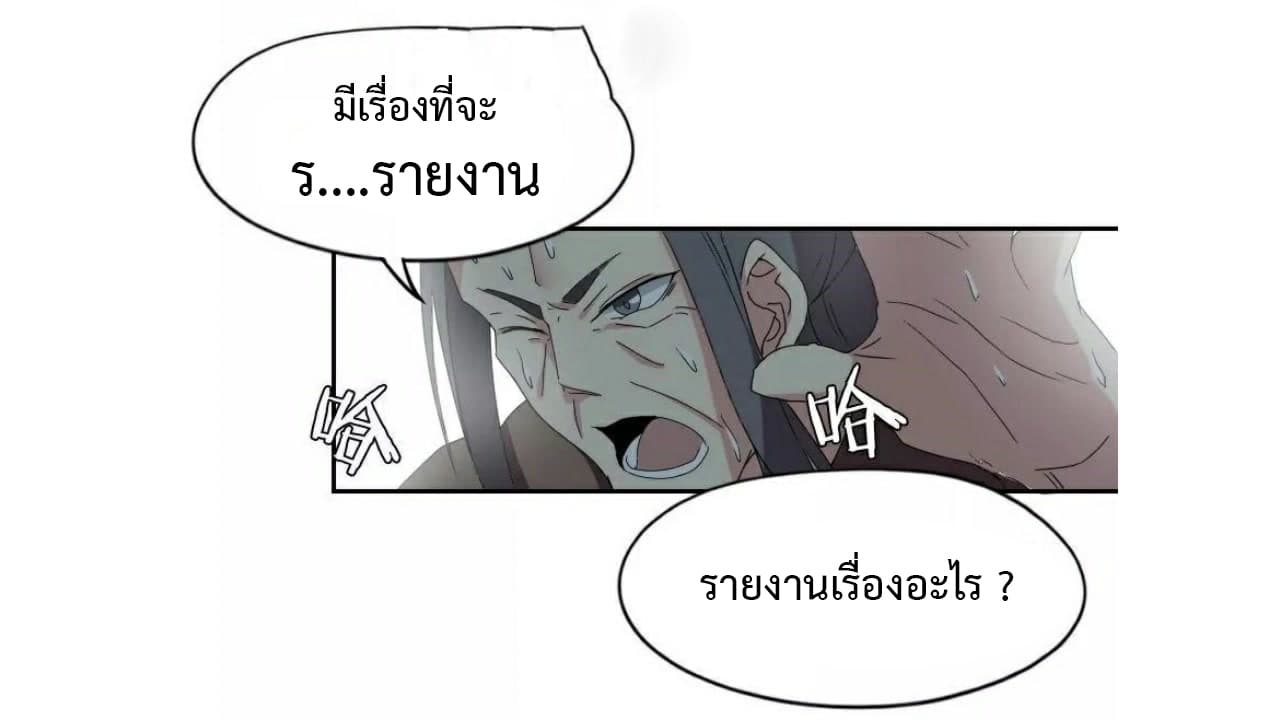 Heavenly Emperor WuDi page 3