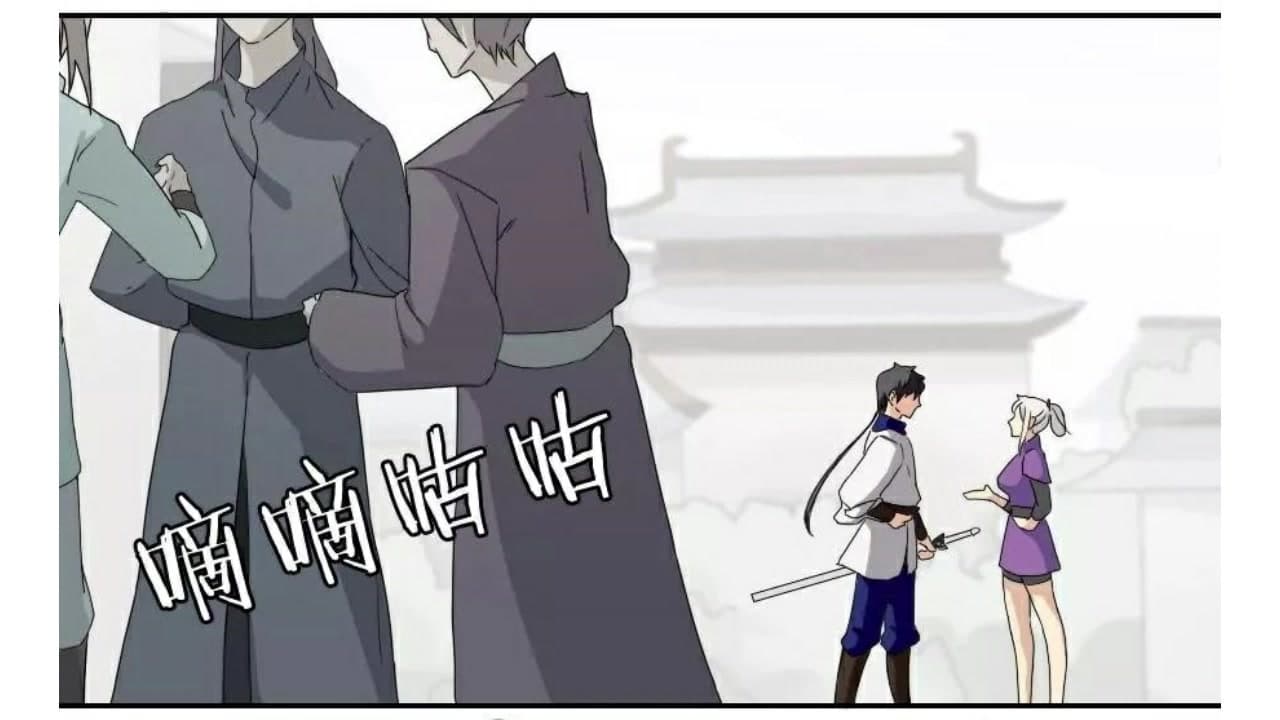 Heavenly Emperor WuDi page 13