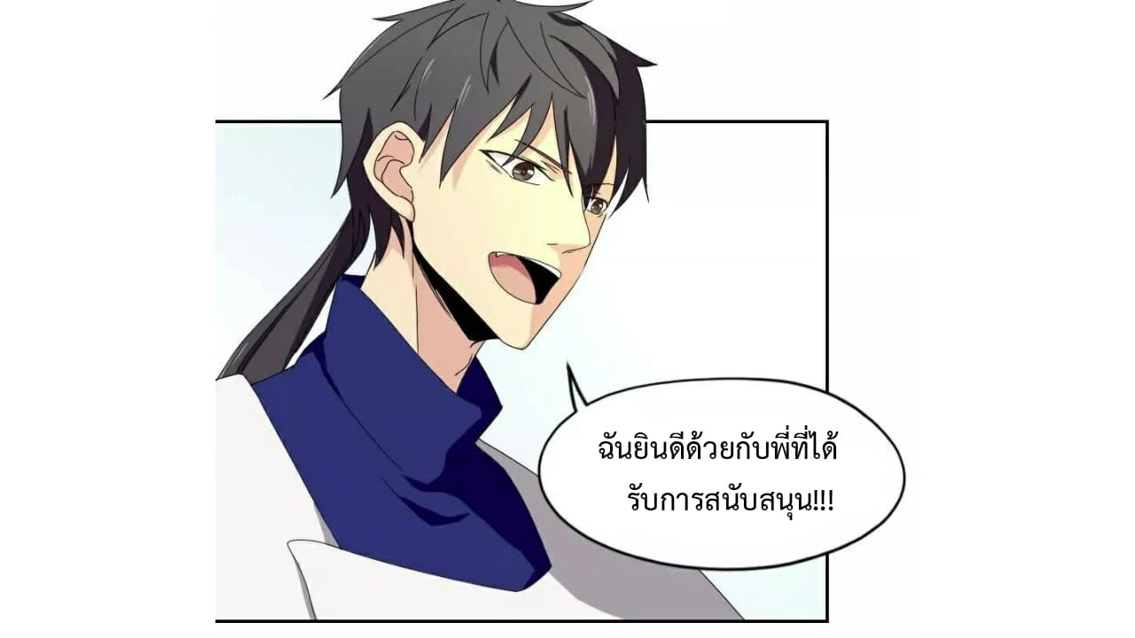 Heavenly Emperor WuDi page 14