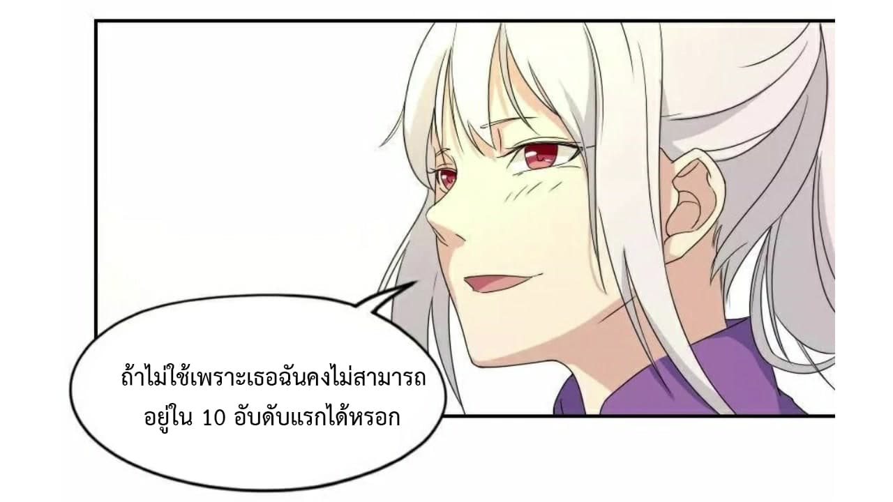 Heavenly Emperor WuDi page 15