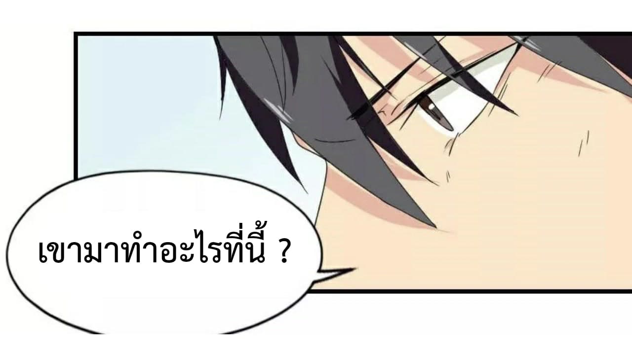 Heavenly Emperor WuDi page 33