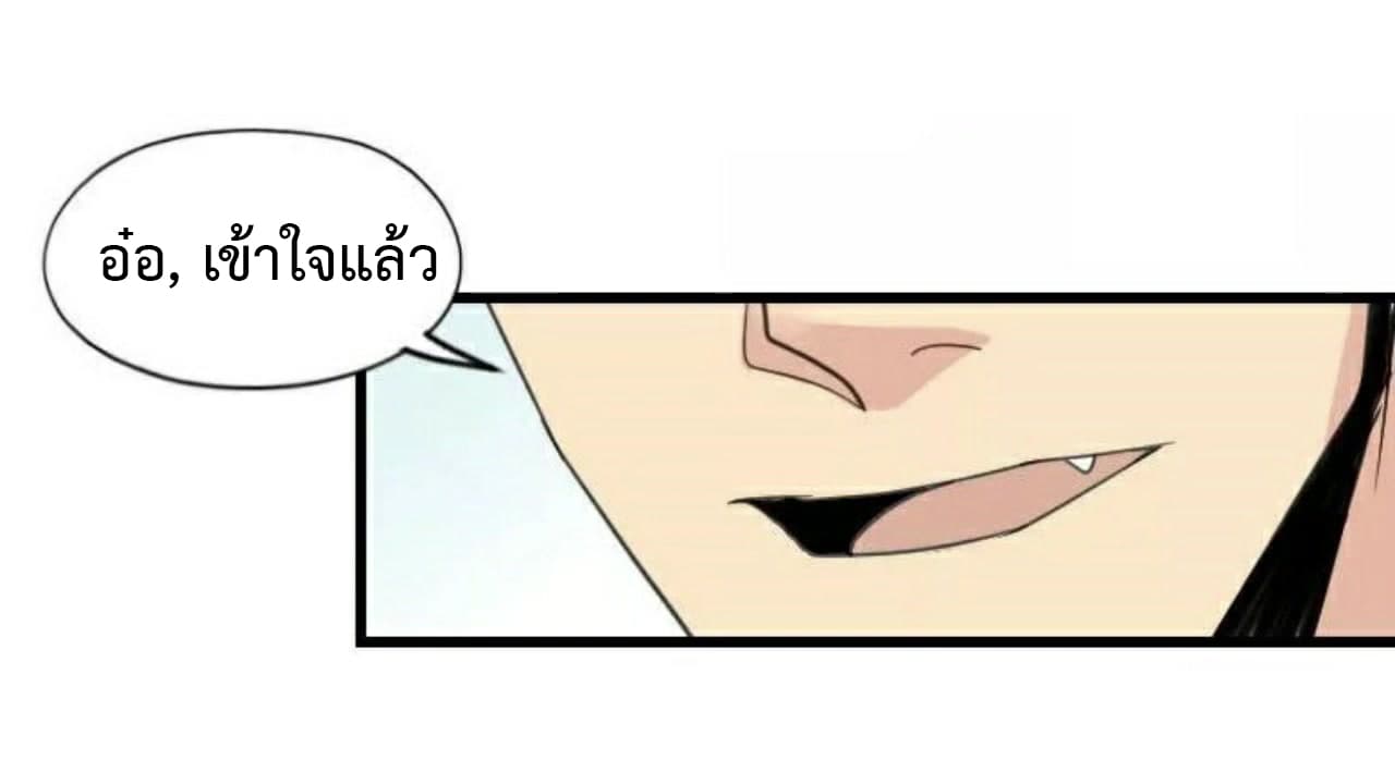 Heavenly Emperor WuDi page 35