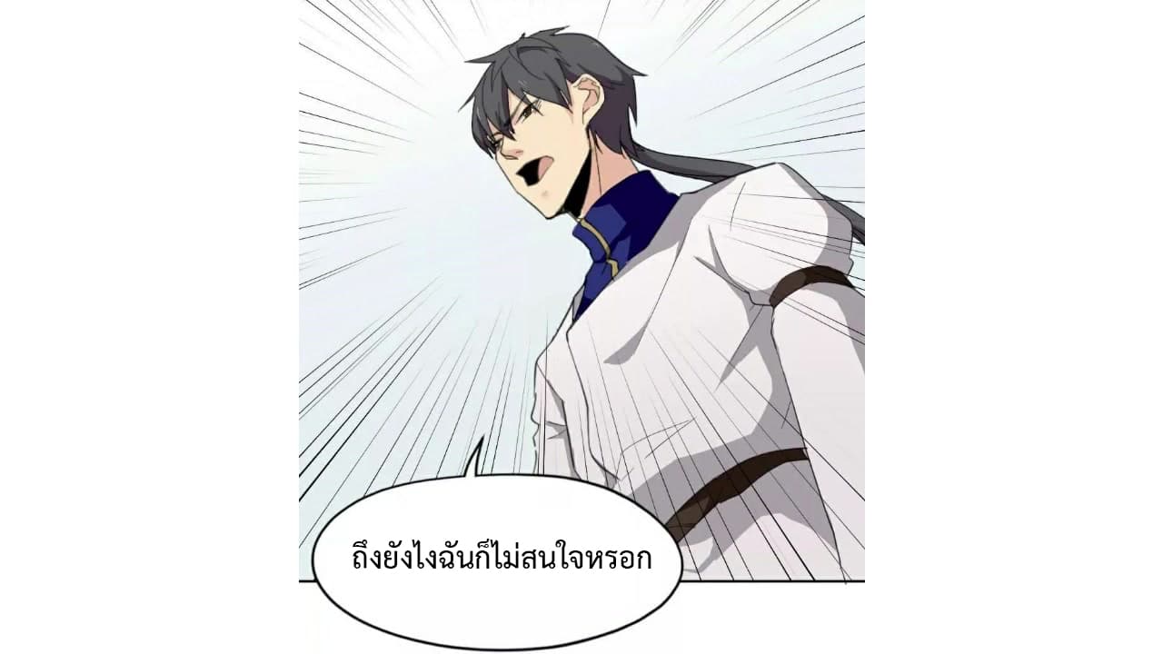 Heavenly Emperor WuDi page 37