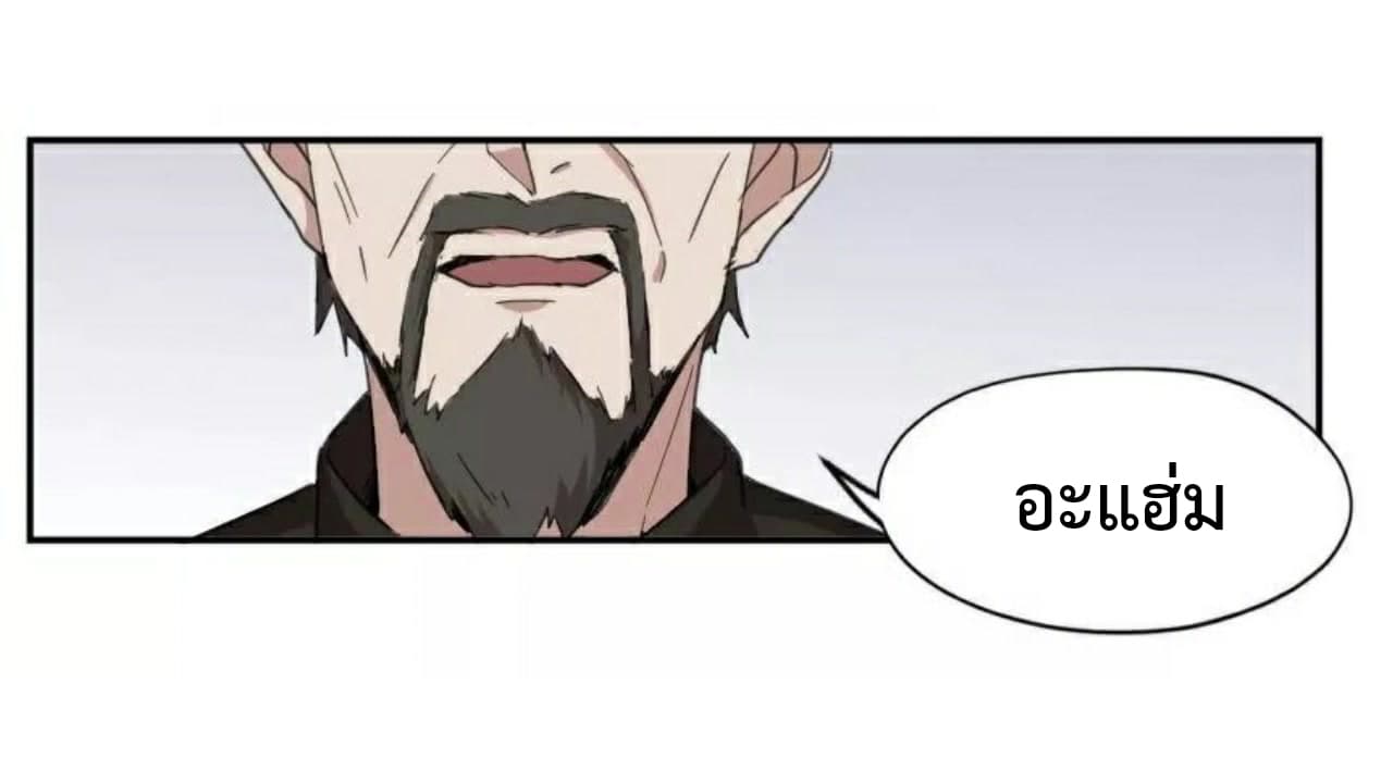 Heavenly Emperor WuDi page 38