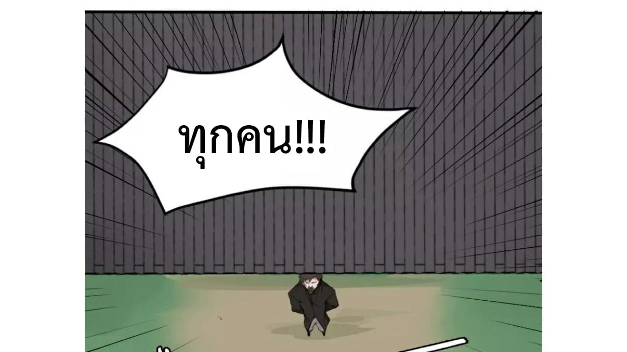 Heavenly Emperor WuDi page 5