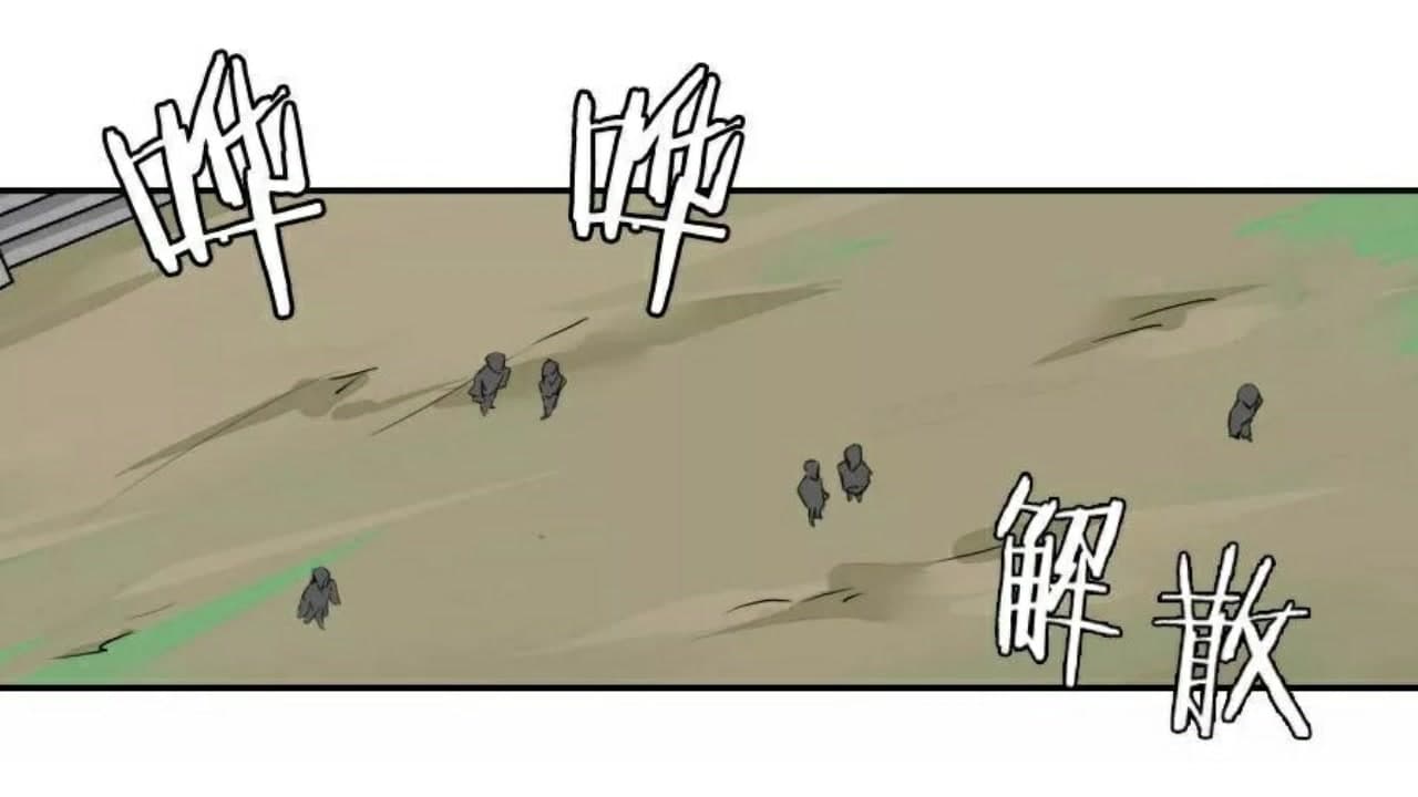 Heavenly Emperor WuDi page 9