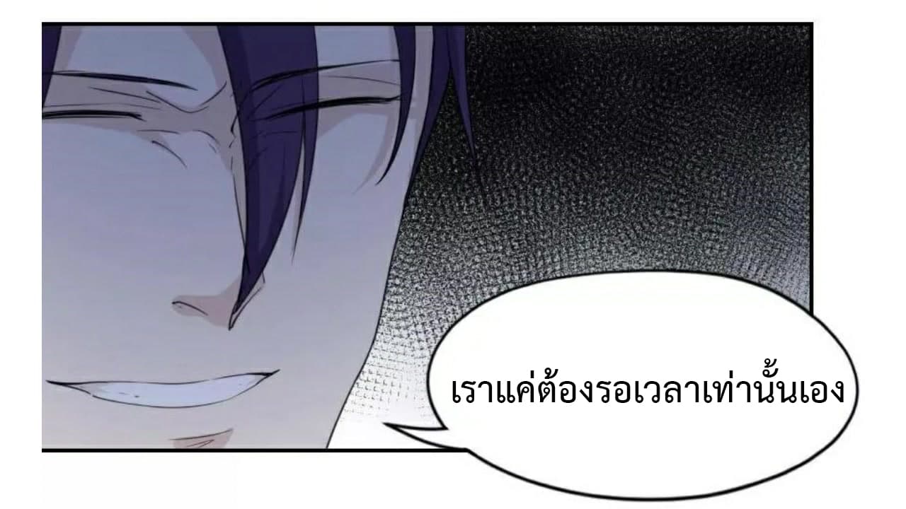 Heavenly Emperor WuDi page 13