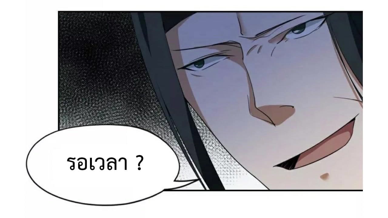 Heavenly Emperor WuDi page 14