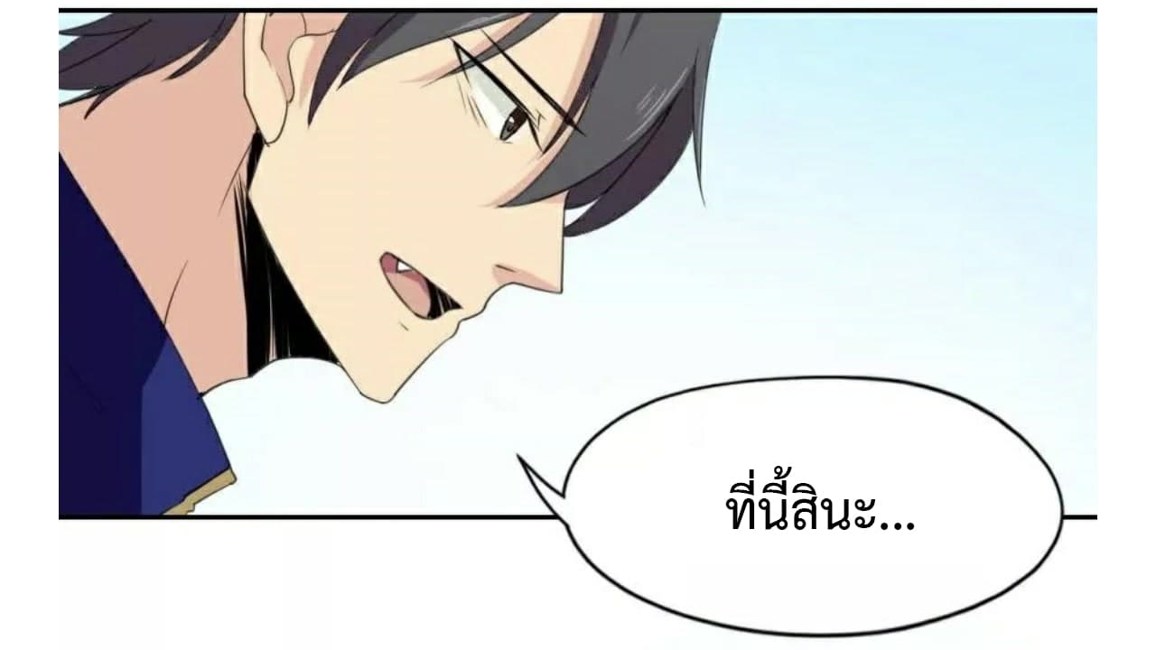 Heavenly Emperor WuDi page 19