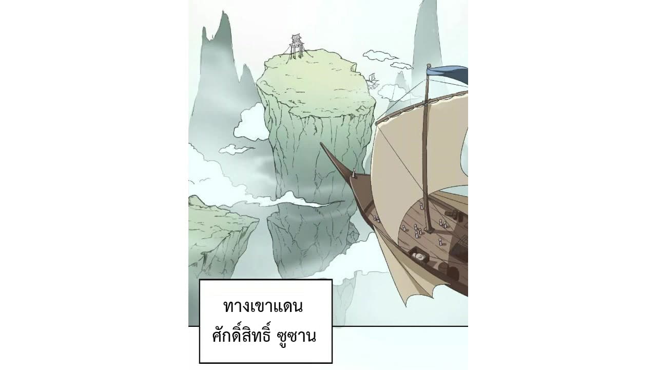 Heavenly Emperor WuDi page 20
