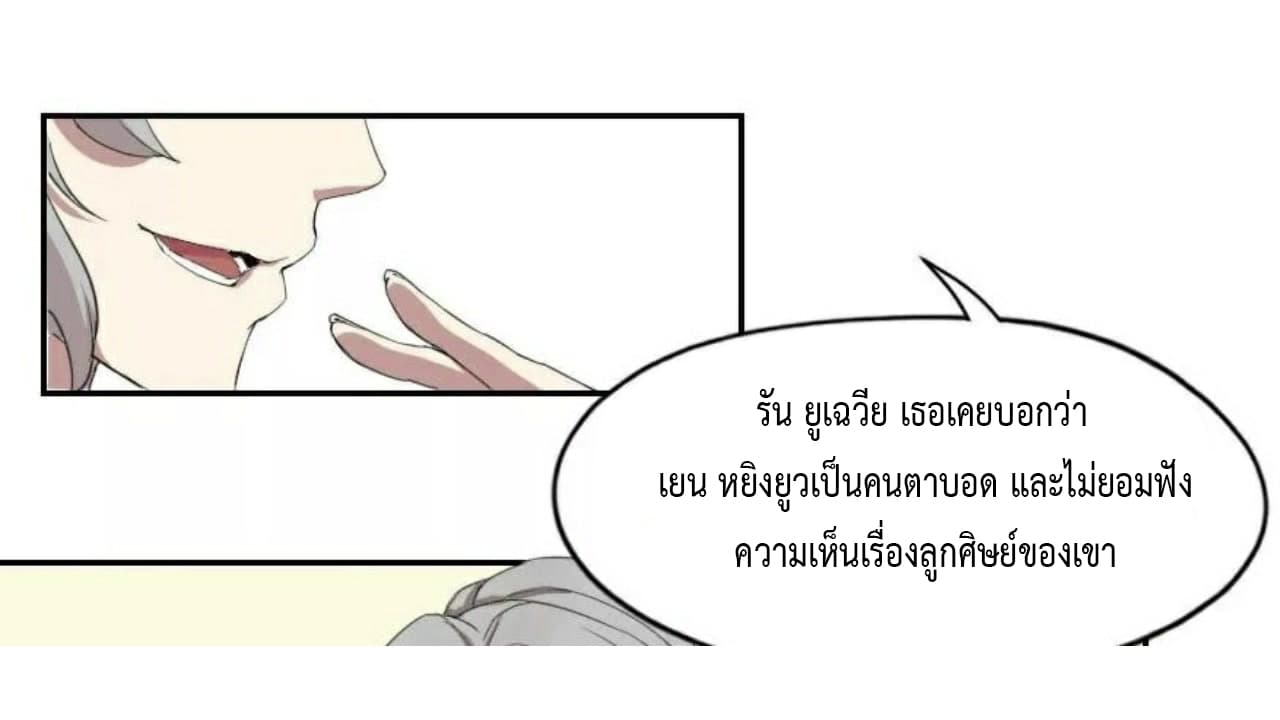 Heavenly Emperor WuDi page 25