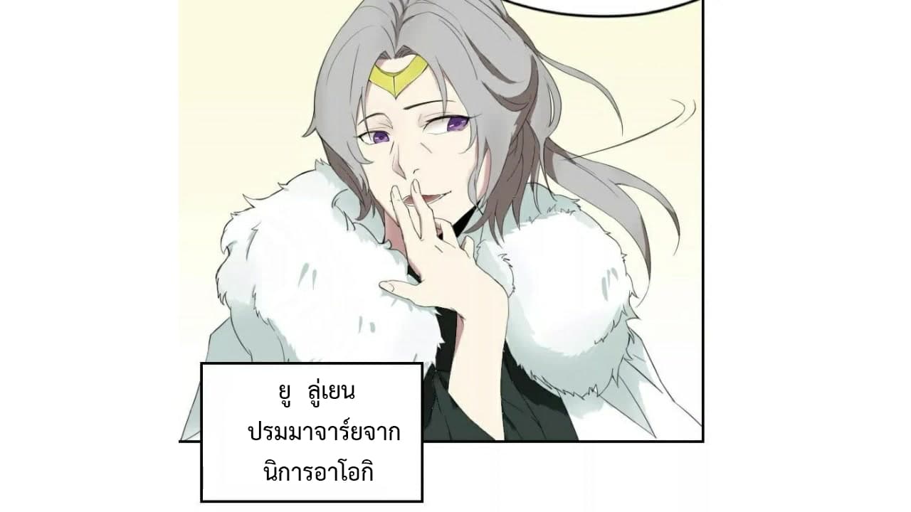 Heavenly Emperor WuDi page 26
