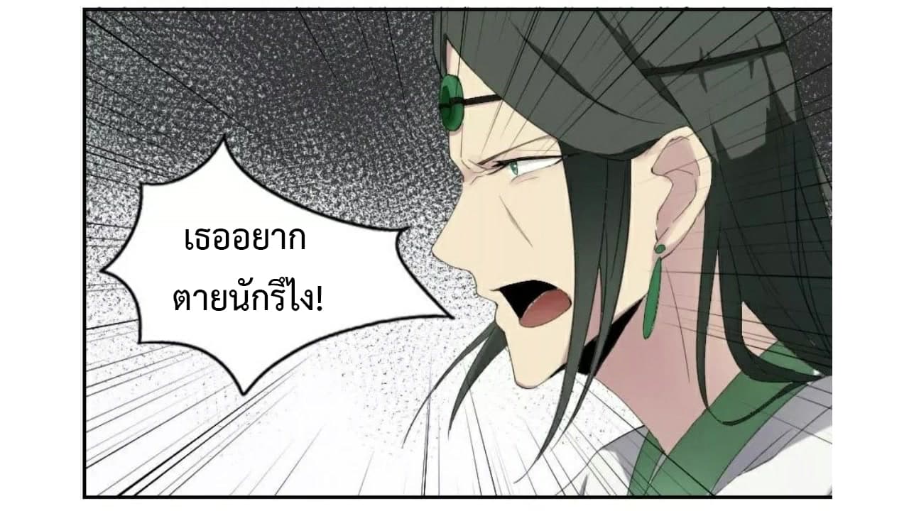 Heavenly Emperor WuDi page 27