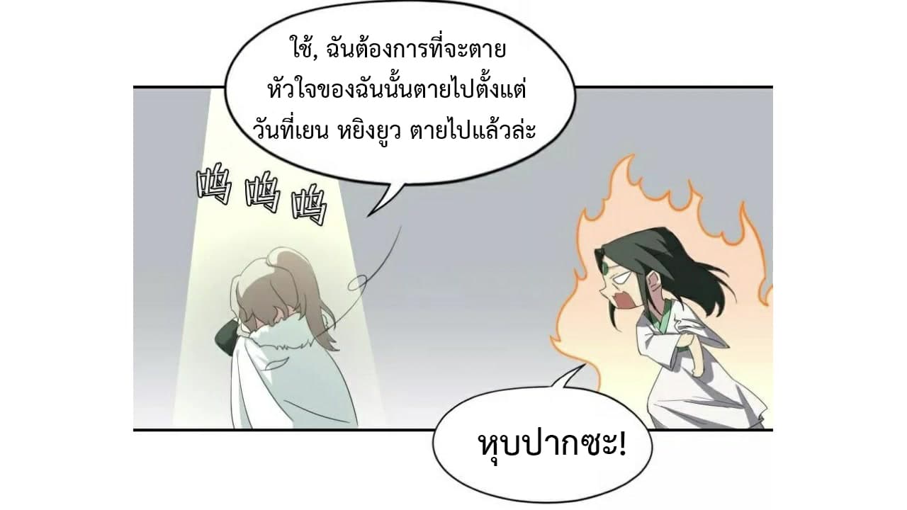 Heavenly Emperor WuDi page 28