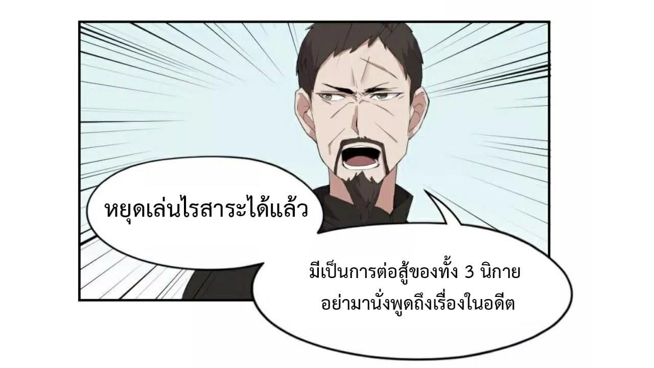 Heavenly Emperor WuDi page 29