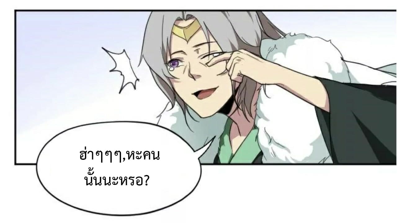 Heavenly Emperor WuDi page 30