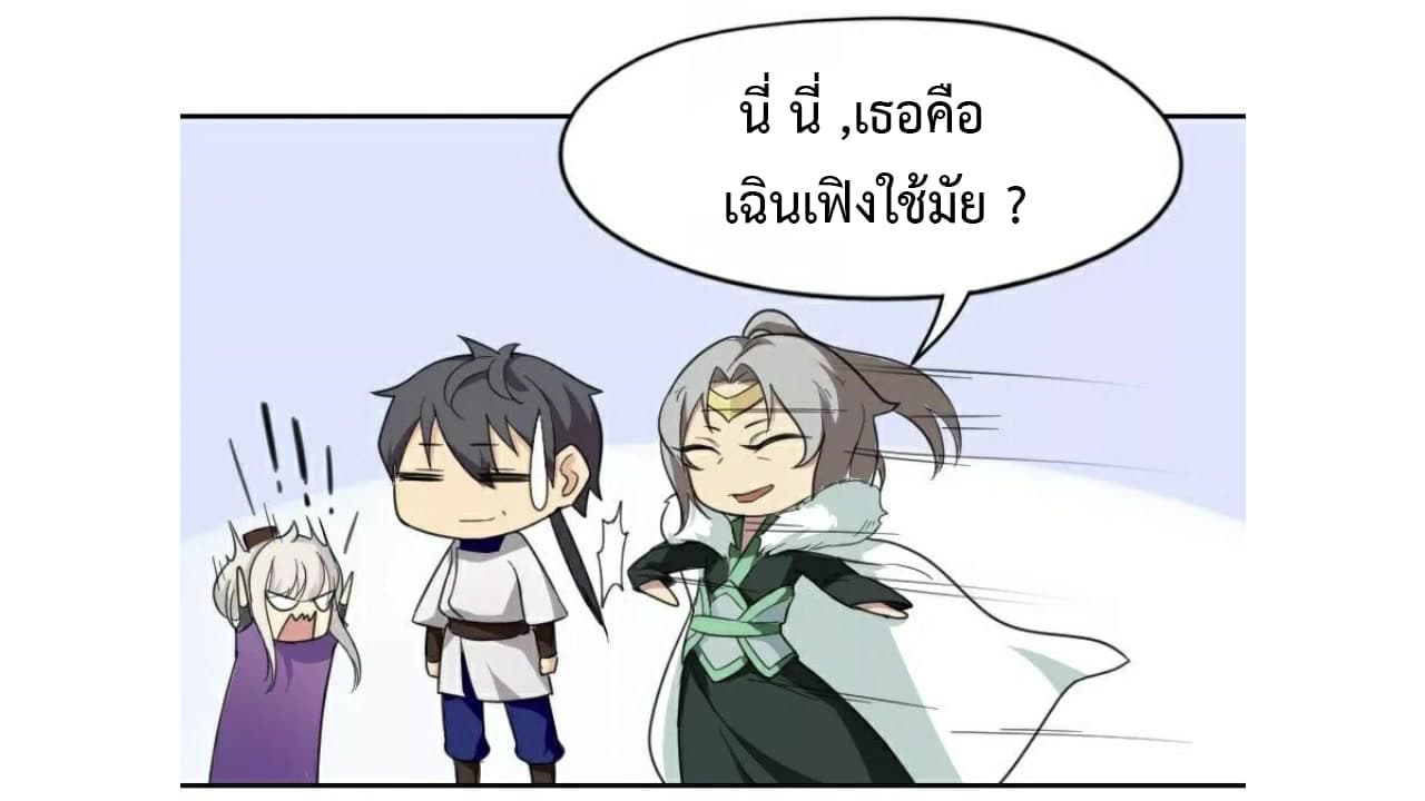 Heavenly Emperor WuDi page 31