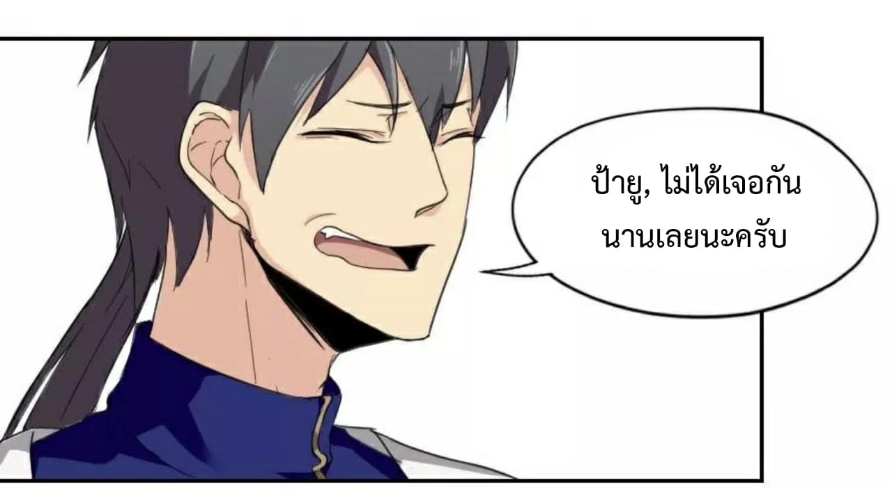 Heavenly Emperor WuDi page 32
