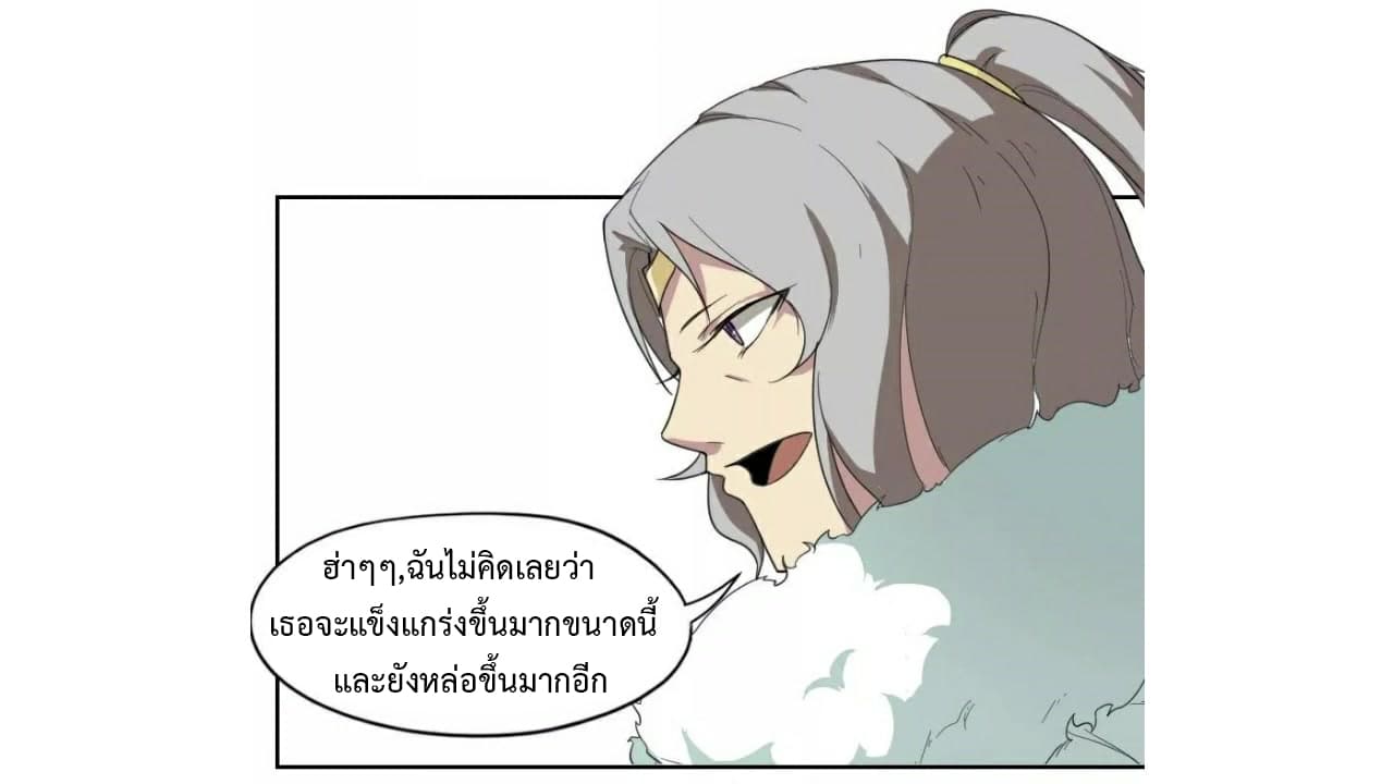 Heavenly Emperor WuDi page 33