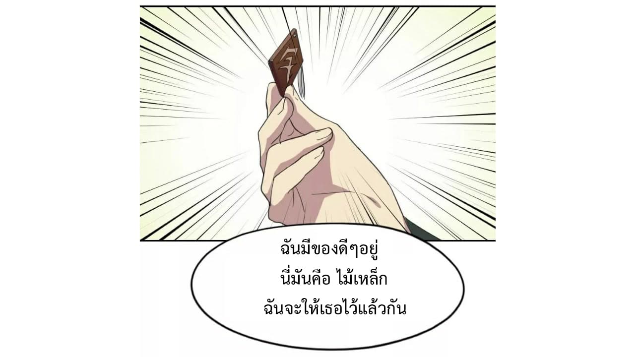 Heavenly Emperor WuDi page 35