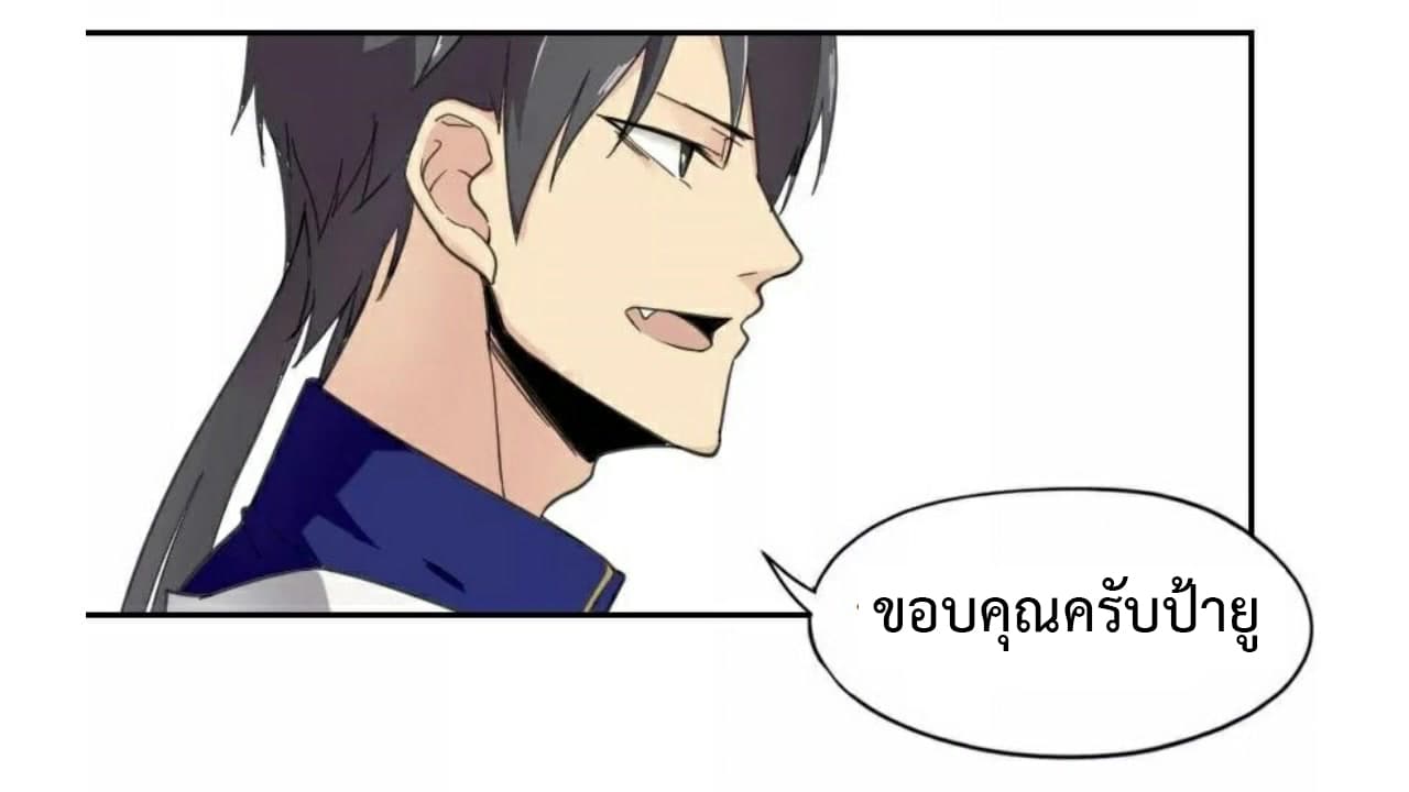 Heavenly Emperor WuDi page 36