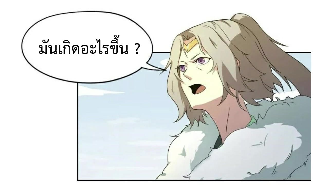 Heavenly Emperor WuDi page 5