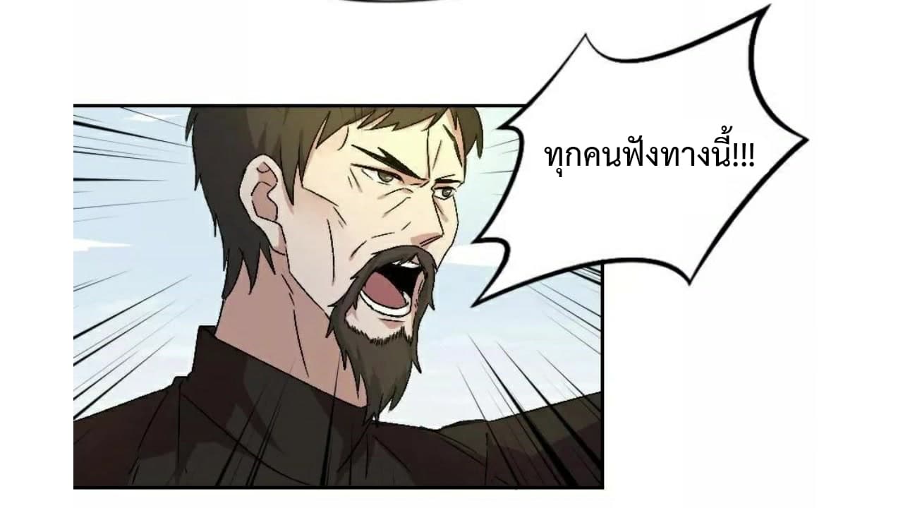 Heavenly Emperor WuDi page 14