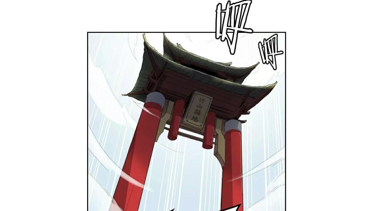 Heavenly Emperor WuDi page 15
