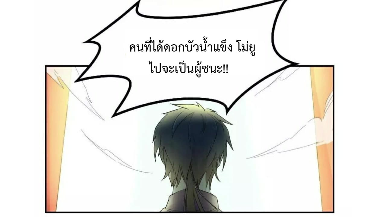 Heavenly Emperor WuDi page 20