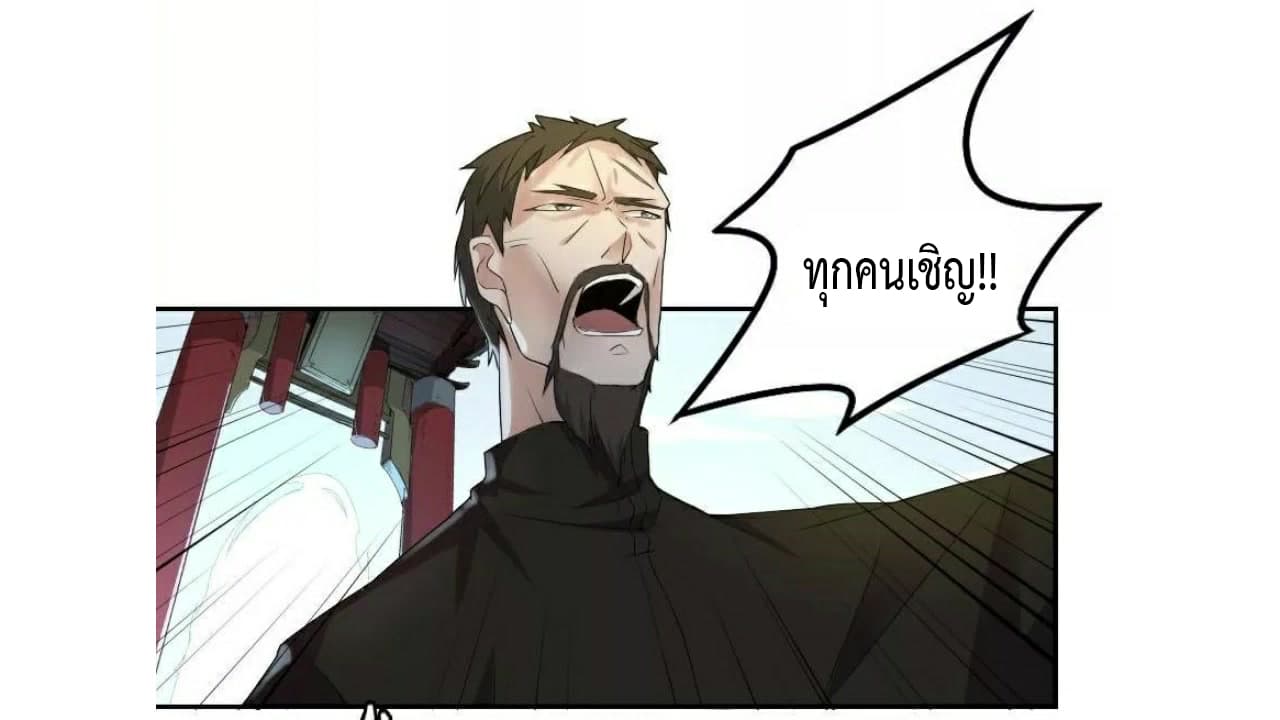 Heavenly Emperor WuDi page 23
