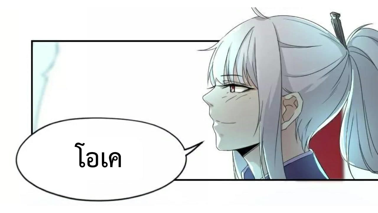Heavenly Emperor WuDi page 26