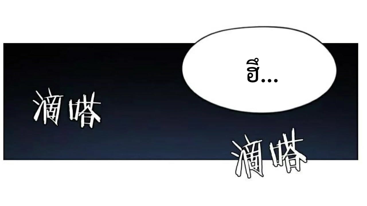 Heavenly Emperor WuDi page 30