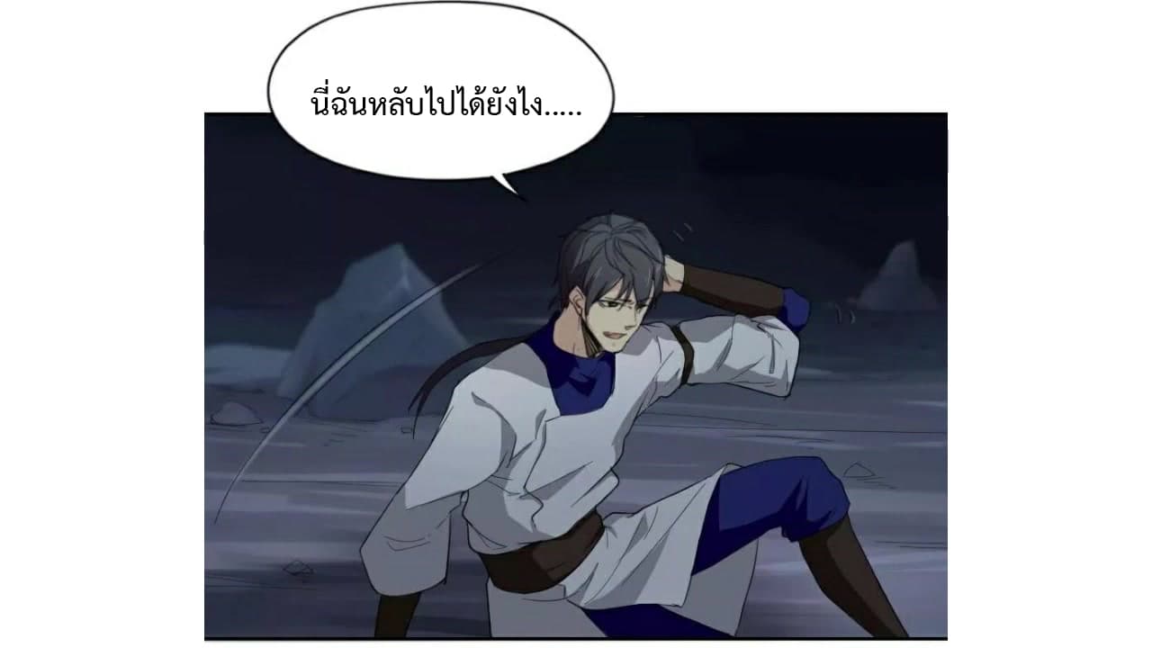 Heavenly Emperor WuDi page 32