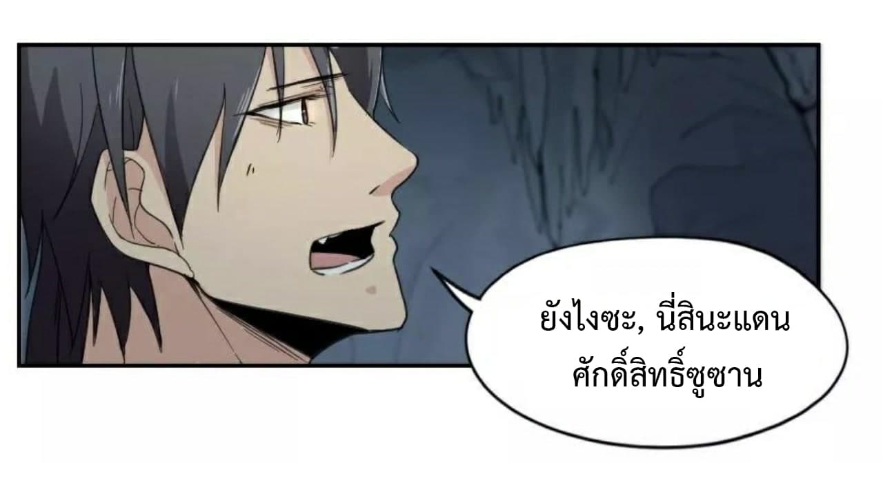 Heavenly Emperor WuDi page 33