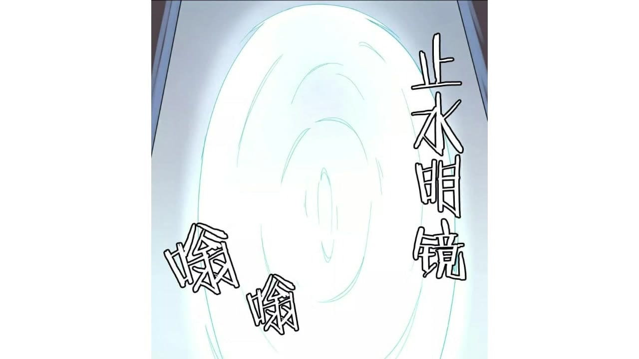 Heavenly Emperor WuDi page 15