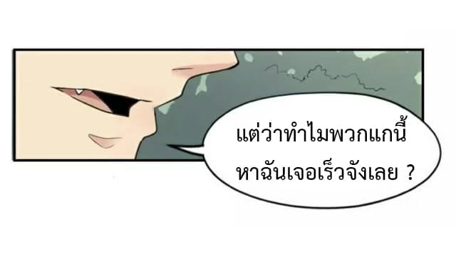 Heavenly Emperor WuDi page 3