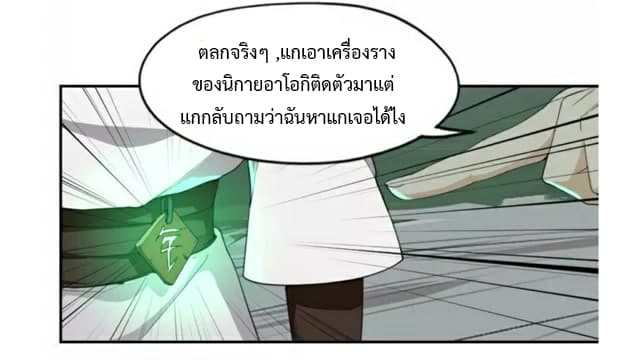 Heavenly Emperor WuDi page 4