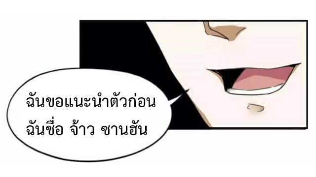 Heavenly Emperor WuDi page 30
