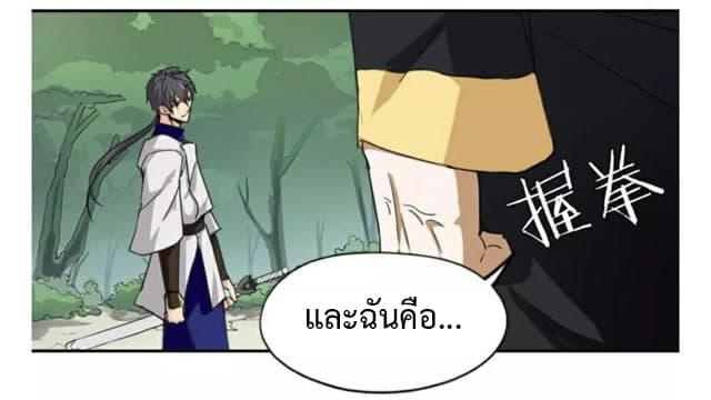 Heavenly Emperor WuDi page 31