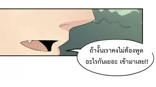 Heavenly Emperor WuDi page 4