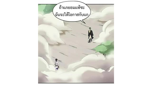 Heavenly Emperor WuDi page 15