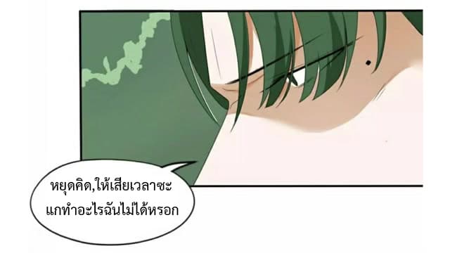 Heavenly Emperor WuDi page 18