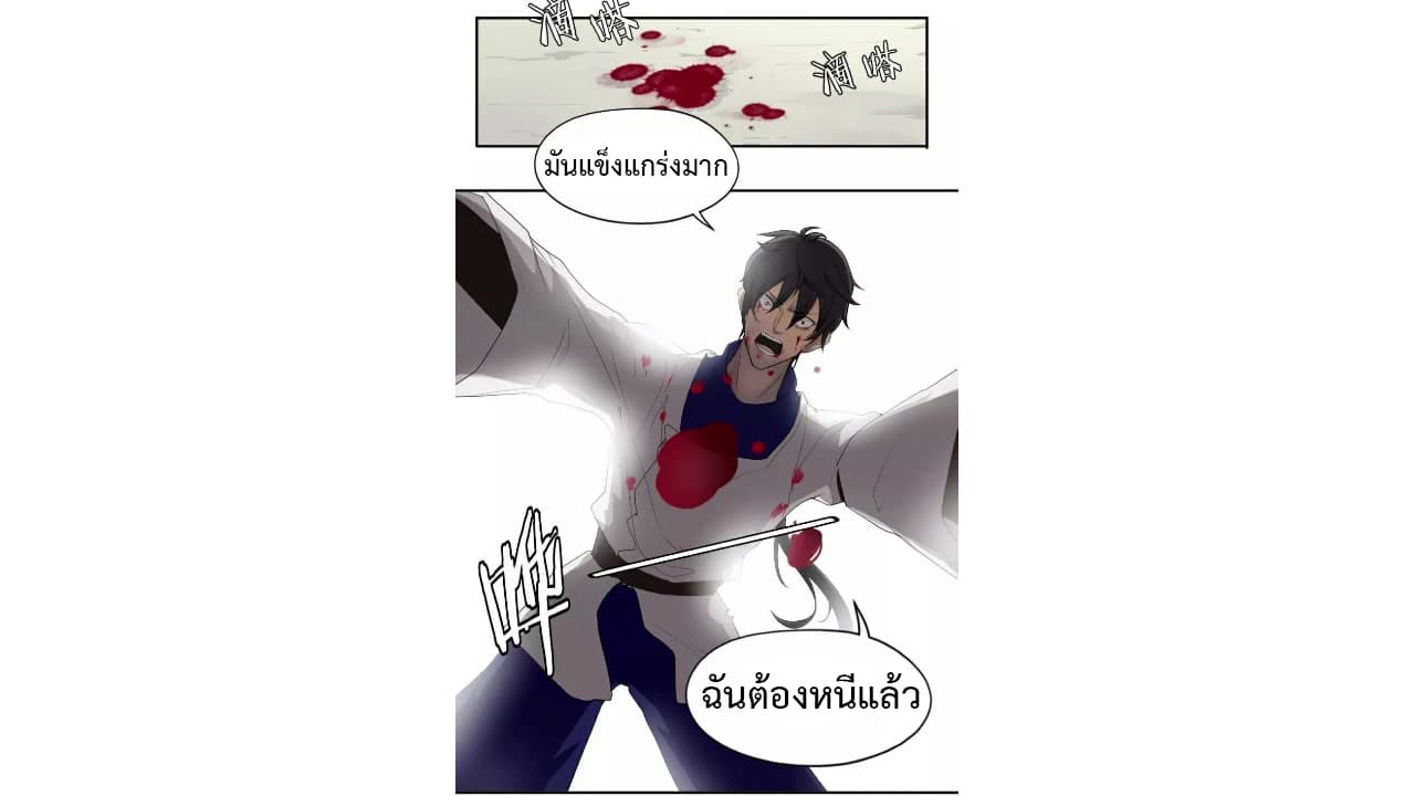 Heavenly Emperor WuDi page 2
