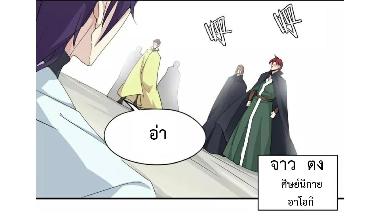 Heavenly Emperor WuDi page 3