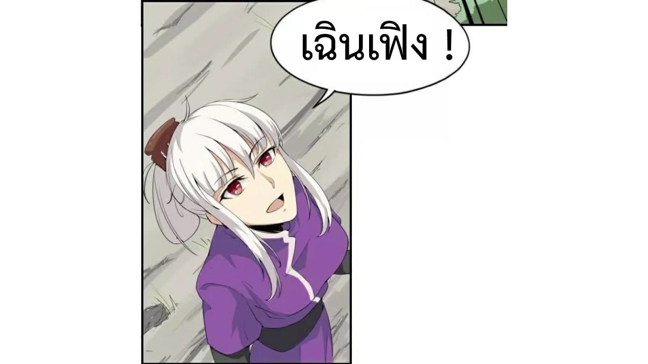 Heavenly Emperor WuDi page 13