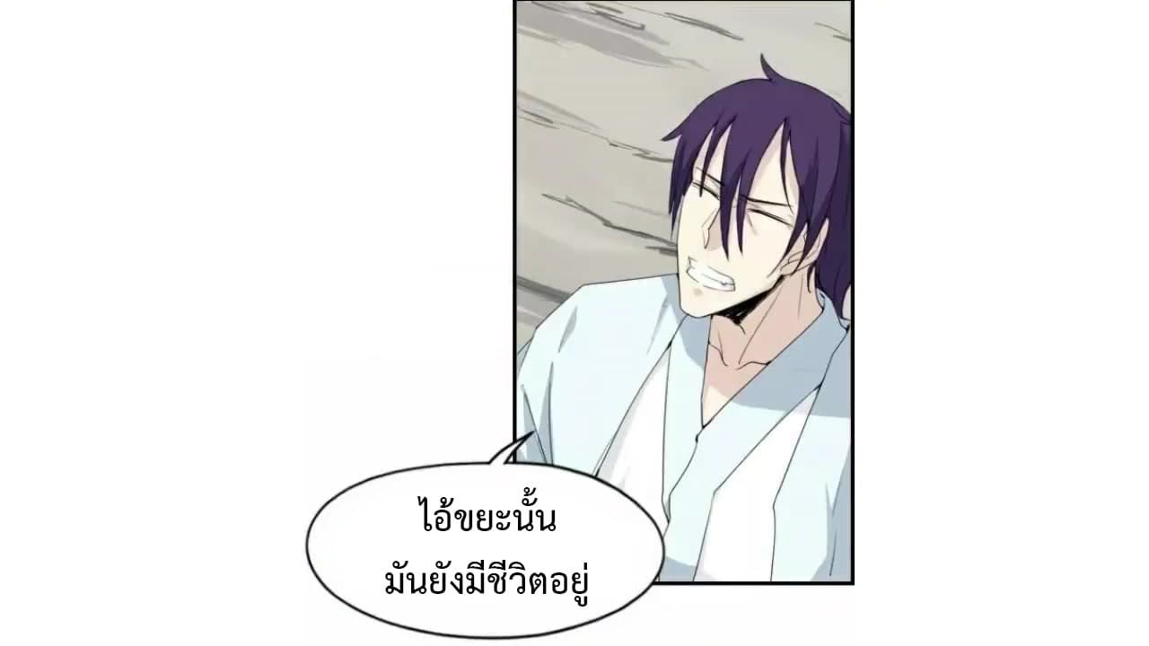 Heavenly Emperor WuDi page 14