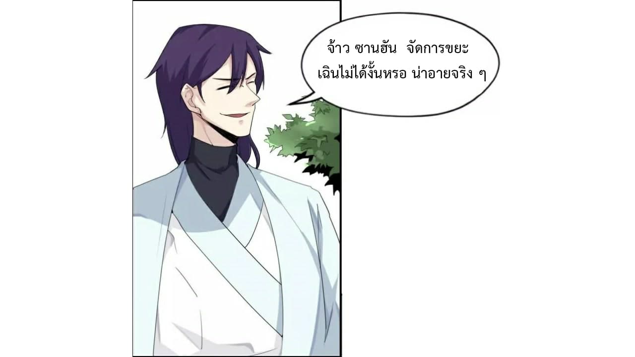 Heavenly Emperor WuDi page 19